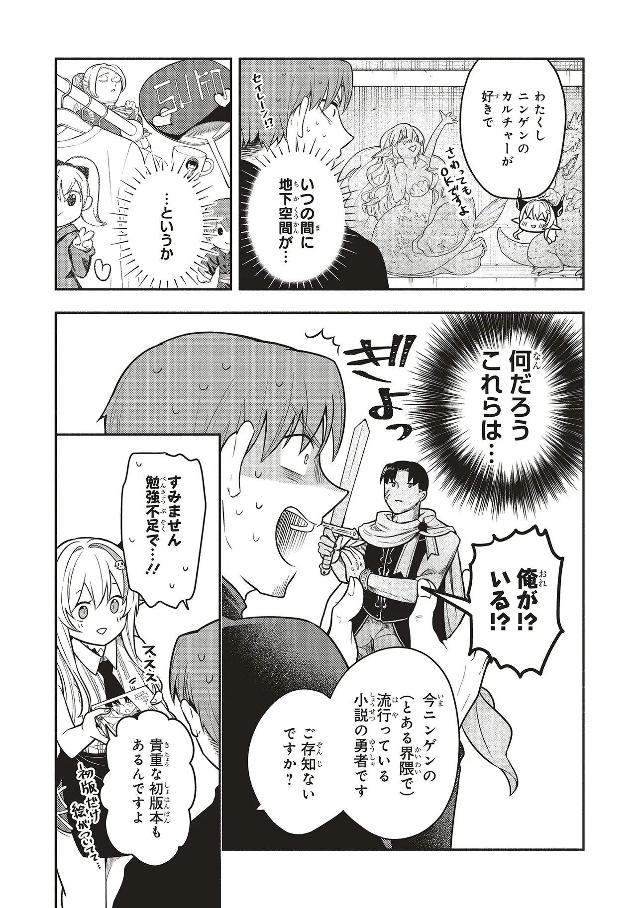 Shinkon Quest – Maou no Musume wa Majime Yuusha wo Otoshitai - Chapter 2.2 - Page 1