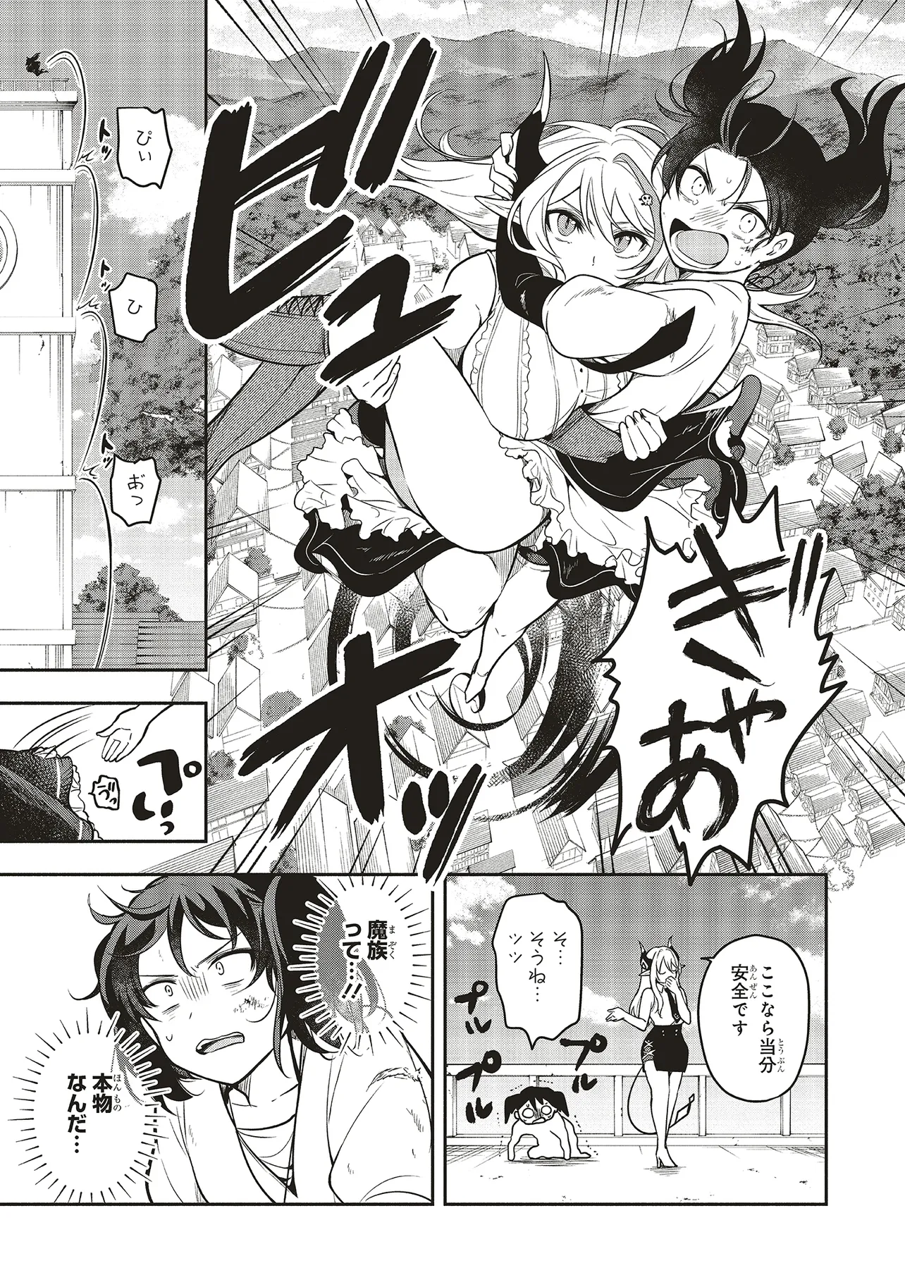 Shinkon Quest – Maou no Musume wa Majime Yuusha wo Otoshitai - Chapter 4.1 - Page 13