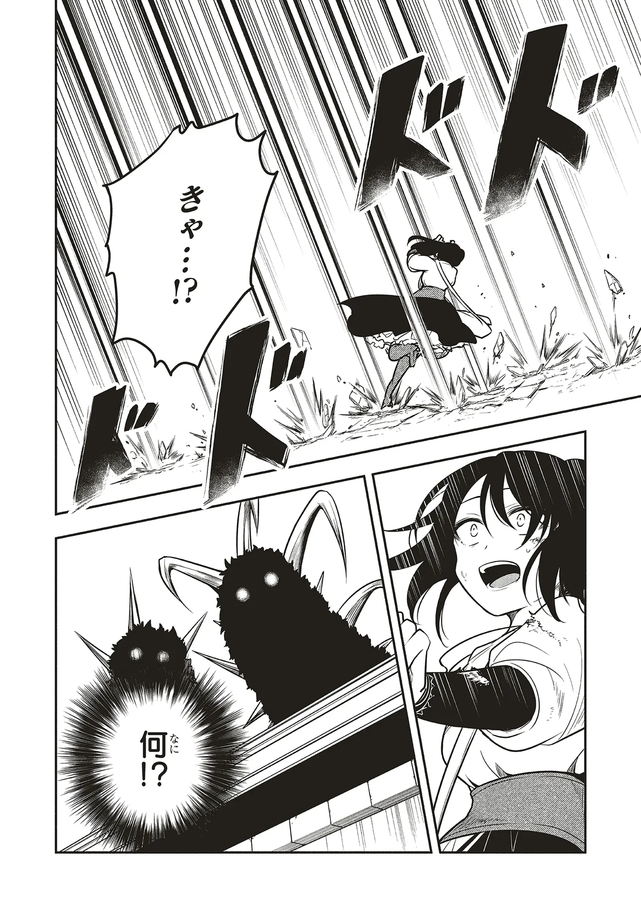 Shinkon Quest – Maou no Musume wa Majime Yuusha wo Otoshitai - Chapter 4.1 - Page 6