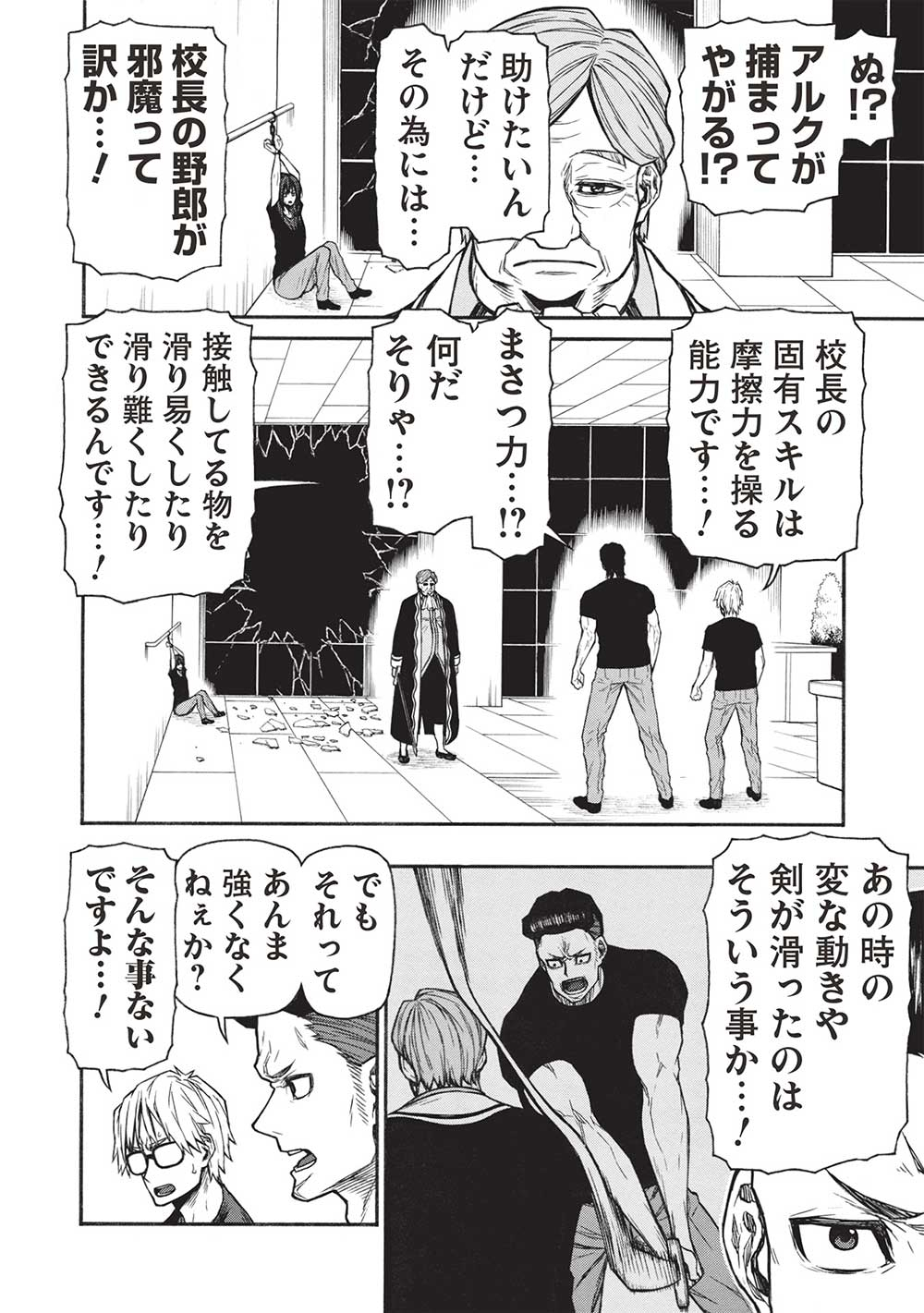 Shinmai Ossan Bouken-sha, Saikyou paati ni shinu hodo kitae rarete Muteki ni naru - Chapter 49.2 - Page 2