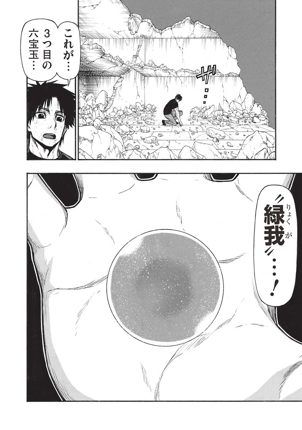 Shinmai Ossan Bouken-sha, Saikyou paati ni shinu hodo kitae rarete Muteki ni naru - Chapter 52.1 - Page 2