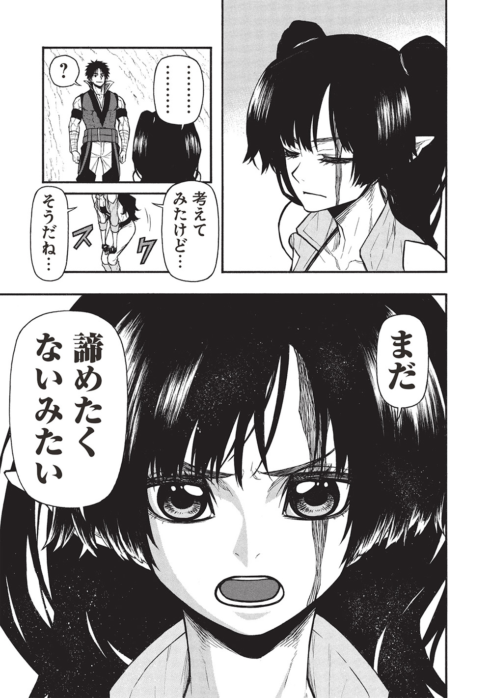 Shinmai Ossan Bouken-sha, Saikyou paati ni shinu hodo kitae rarete Muteki ni naru - Chapter 64.1 - Page 9