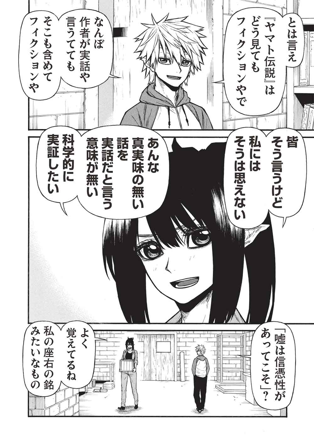 Shinmai Ossan Bouken-sha, Saikyou paati ni shinu hodo kitae rarete Muteki ni naru - Chapter 66.2 - Page 10