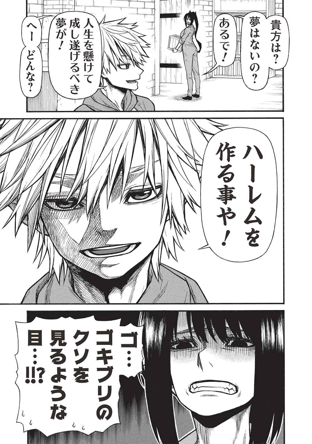 Shinmai Ossan Bouken-sha, Saikyou paati ni shinu hodo kitae rarete Muteki ni naru - Chapter 66.2 - Page 11