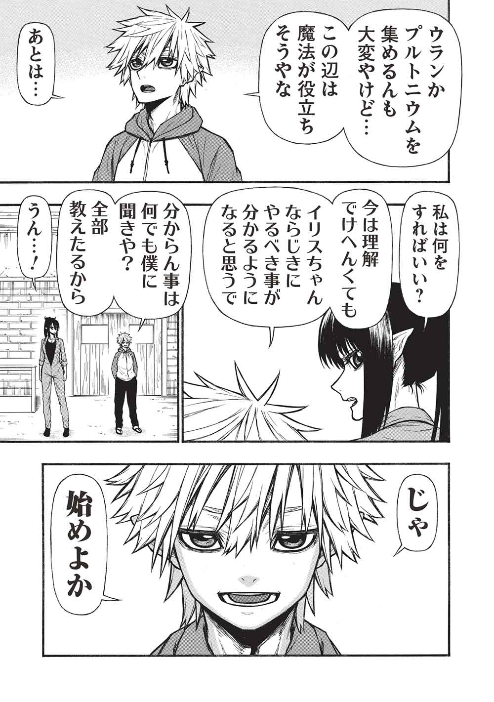 Shinmai Ossan Bouken-sha, Saikyou paati ni shinu hodo kitae rarete Muteki ni naru - Chapter 66.2 - Page 13