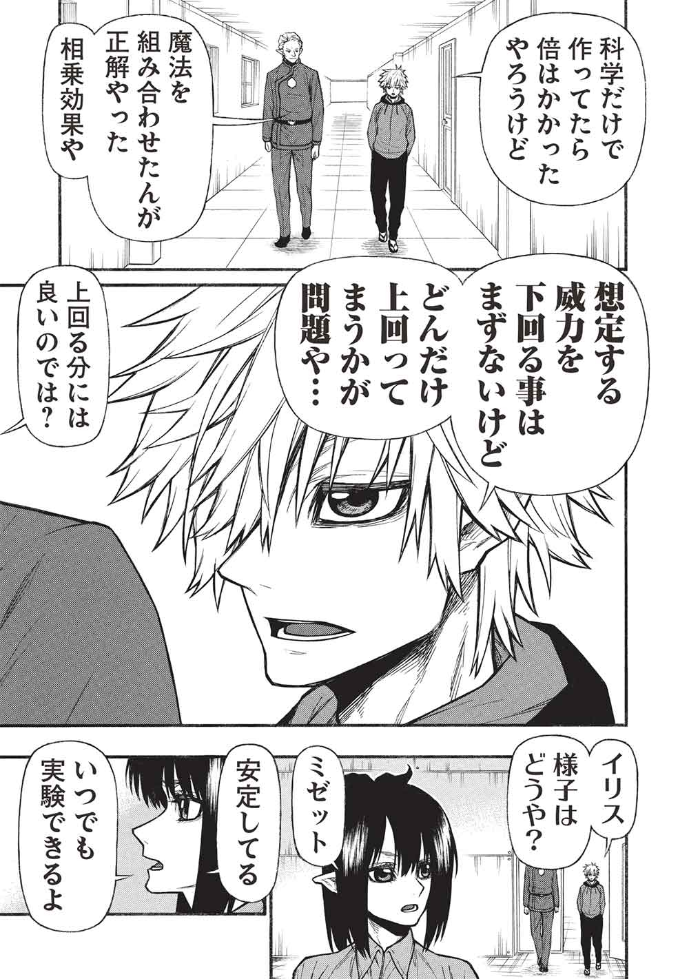 Shinmai Ossan Bouken-sha, Saikyou paati ni shinu hodo kitae rarete Muteki ni naru - Chapter 66.2 - Page 15