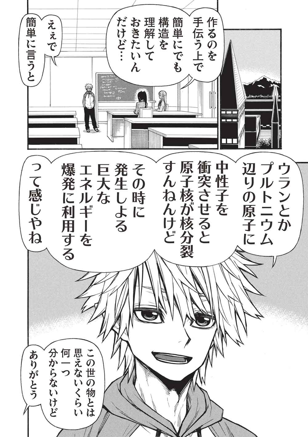 Shinmai Ossan Bouken-sha, Saikyou paati ni shinu hodo kitae rarete Muteki ni naru - Chapter 66.2 - Page 2