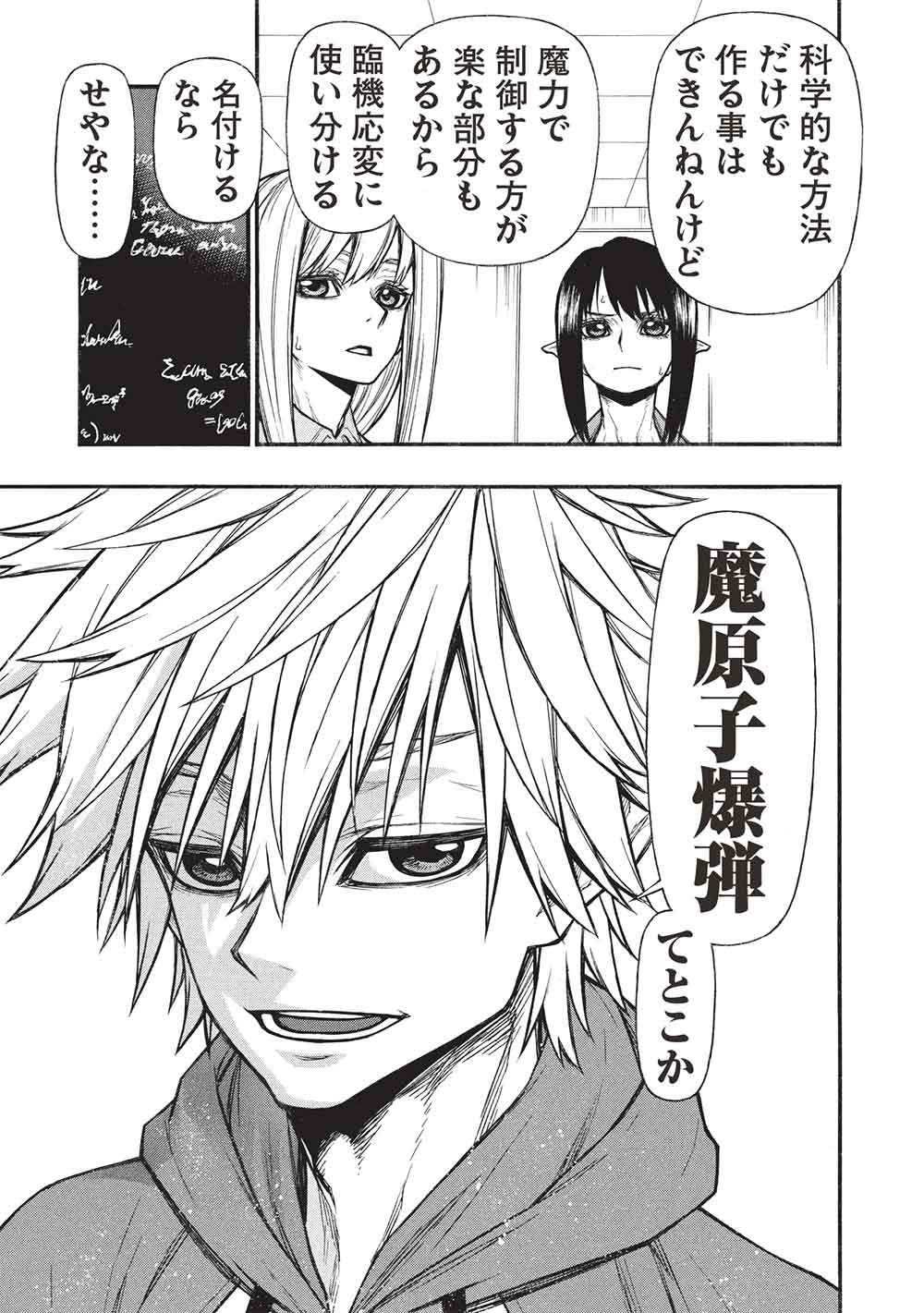 Shinmai Ossan Bouken-sha, Saikyou paati ni shinu hodo kitae rarete Muteki ni naru - Chapter 66.2 - Page 3