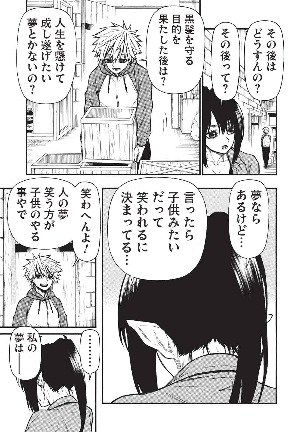 Shinmai Ossan Bouken-sha, Saikyou paati ni shinu hodo kitae rarete Muteki ni naru - Chapter 66.2 - Page 7