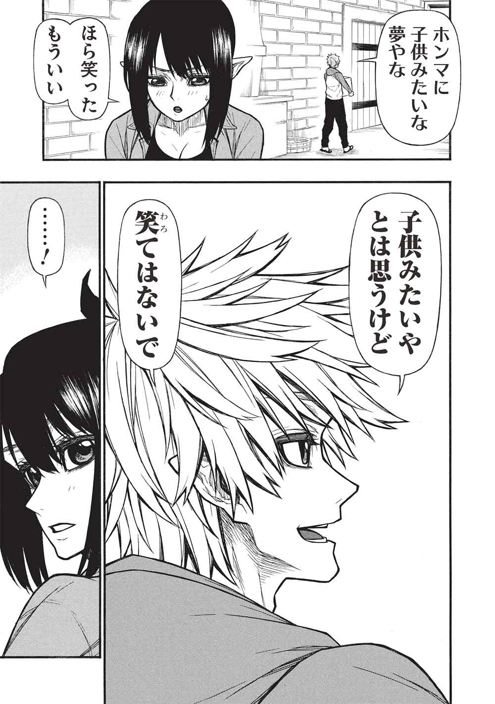 Shinmai Ossan Bouken-sha, Saikyou paati ni shinu hodo kitae rarete Muteki ni naru - Chapter 66.2 - Page 9
