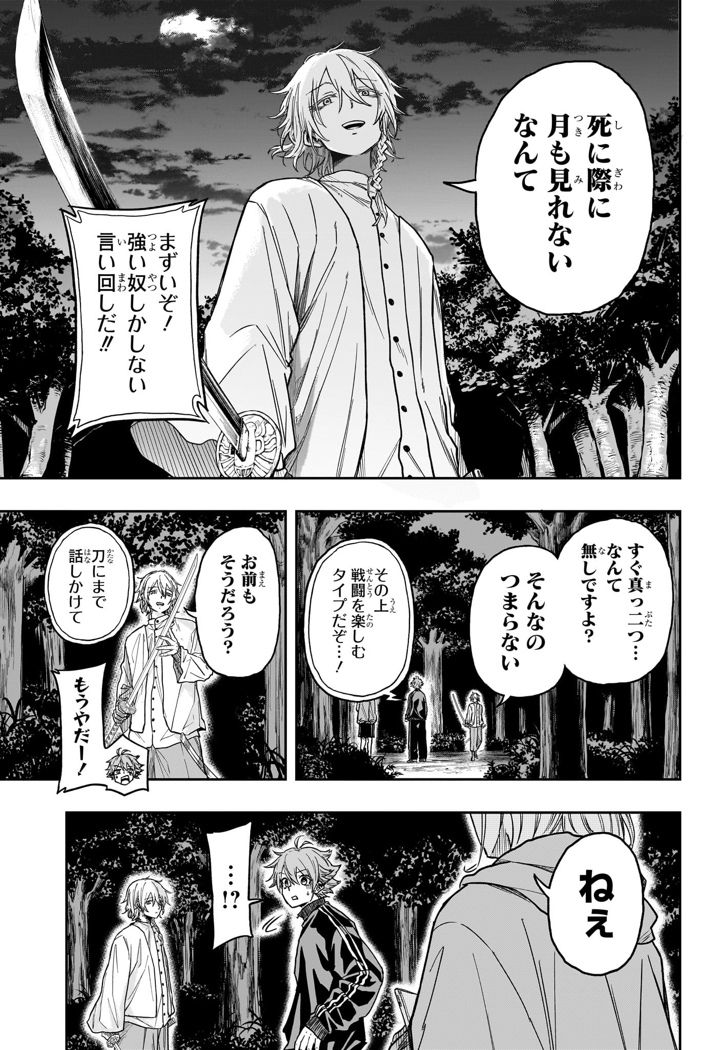 Shinobigoto - Chapter 15 - Page 3