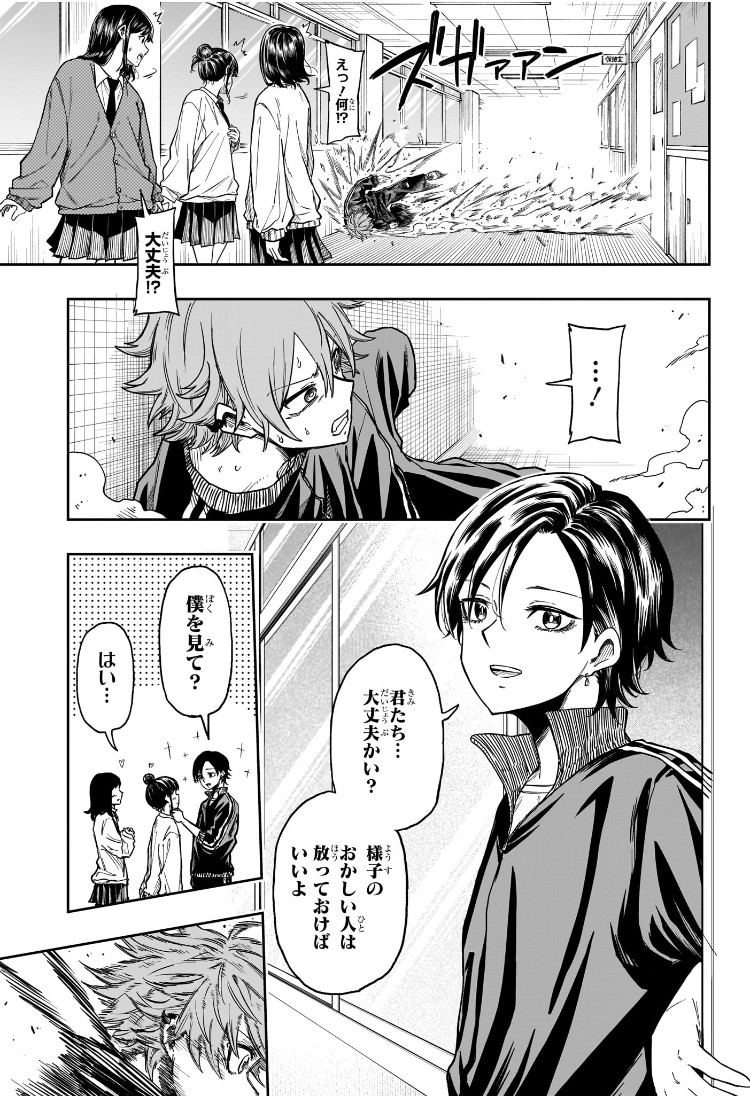 Shinobigoto - Chapter 18 - Page 15