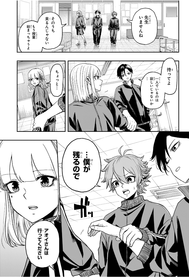 Shinobigoto - Chapter 18 - Page 7