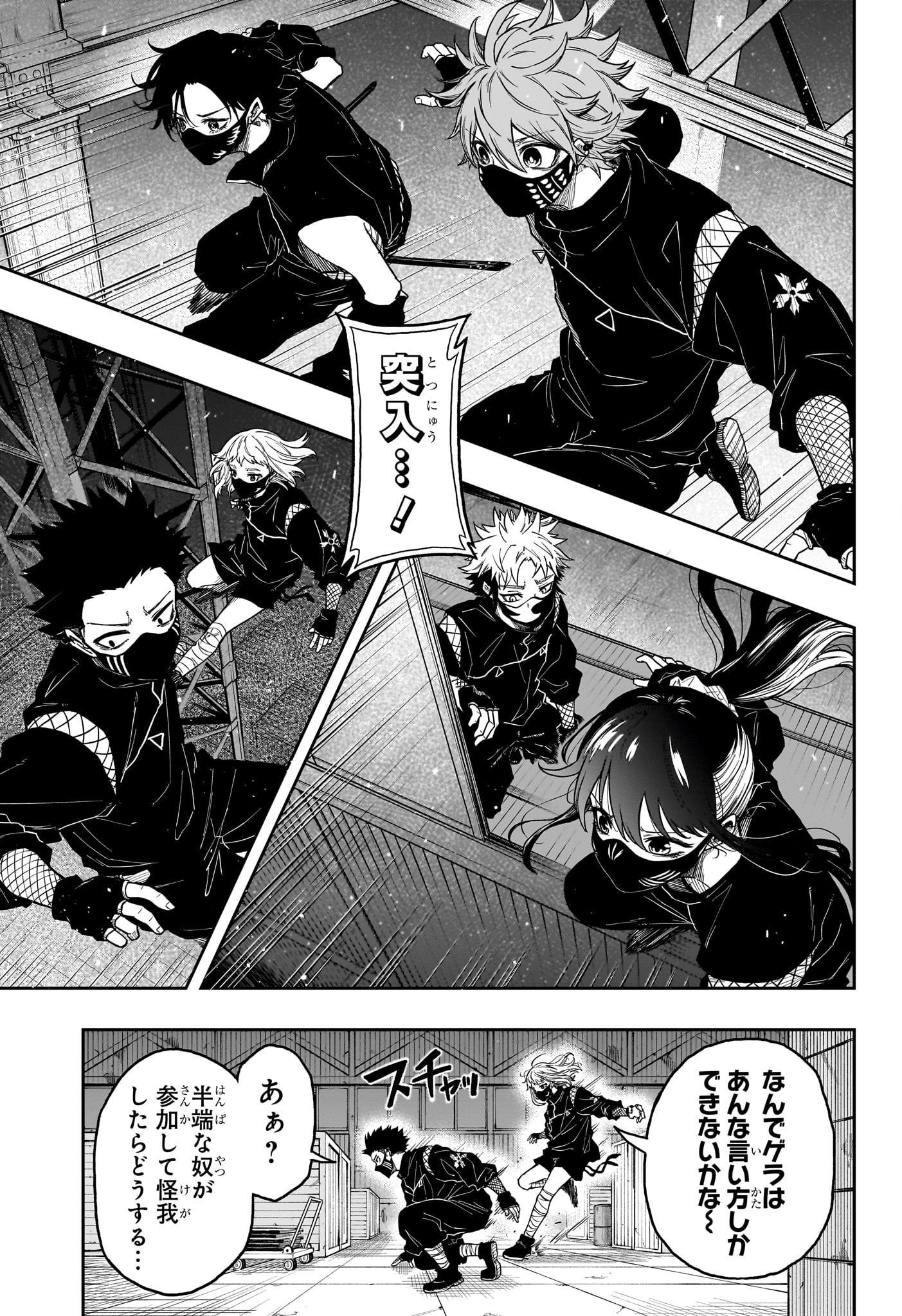 Shinobigoto - Chapter 21 - Page 7