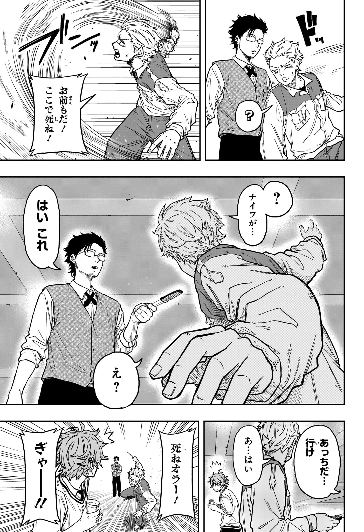 Shinobigoto - Chapter 29 - Page 11