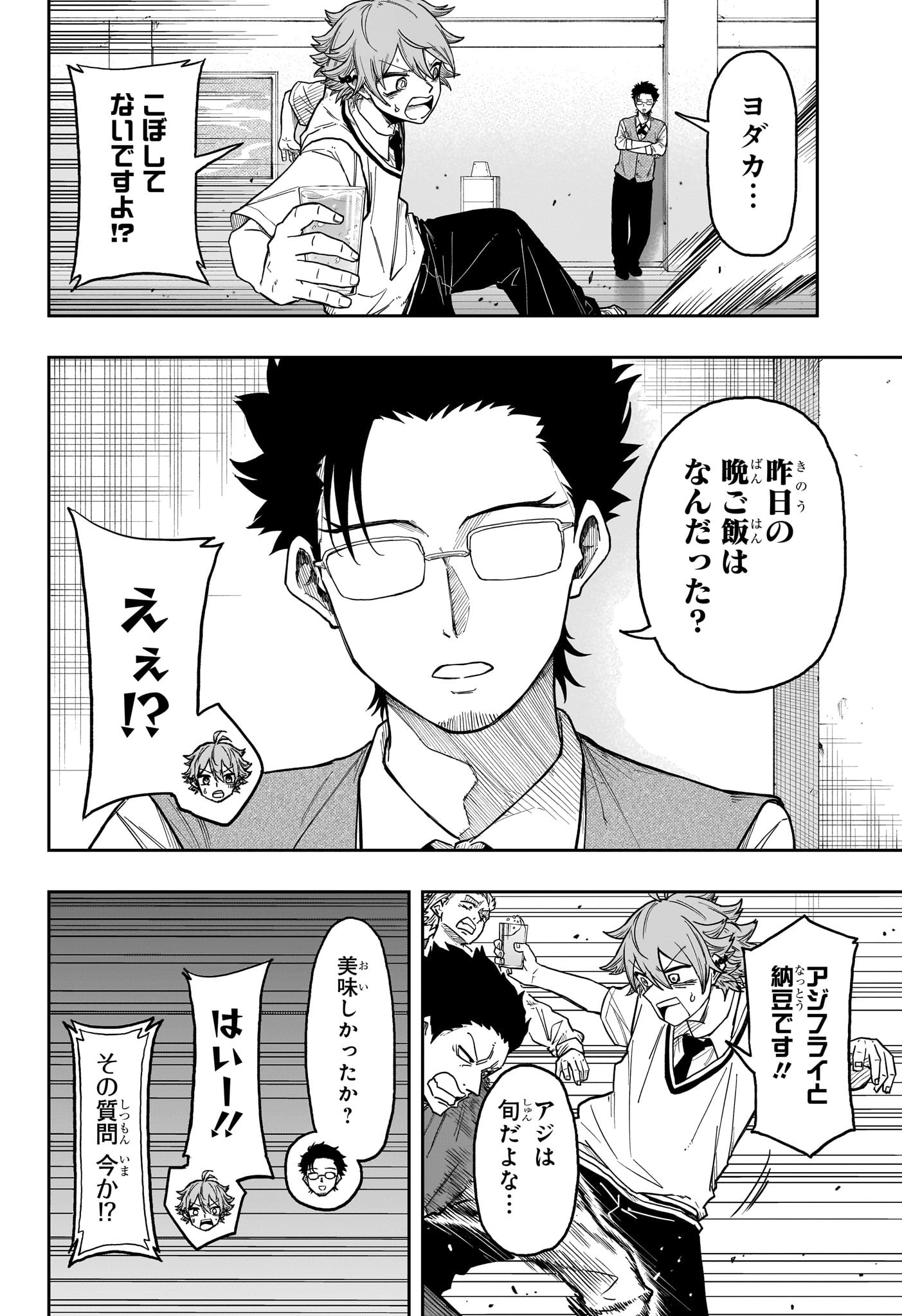 Shinobigoto - Chapter 29 - Page 12