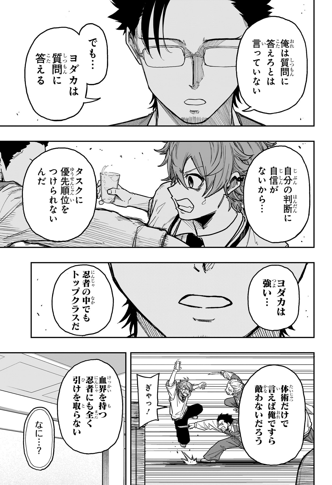 Shinobigoto - Chapter 29 - Page 13