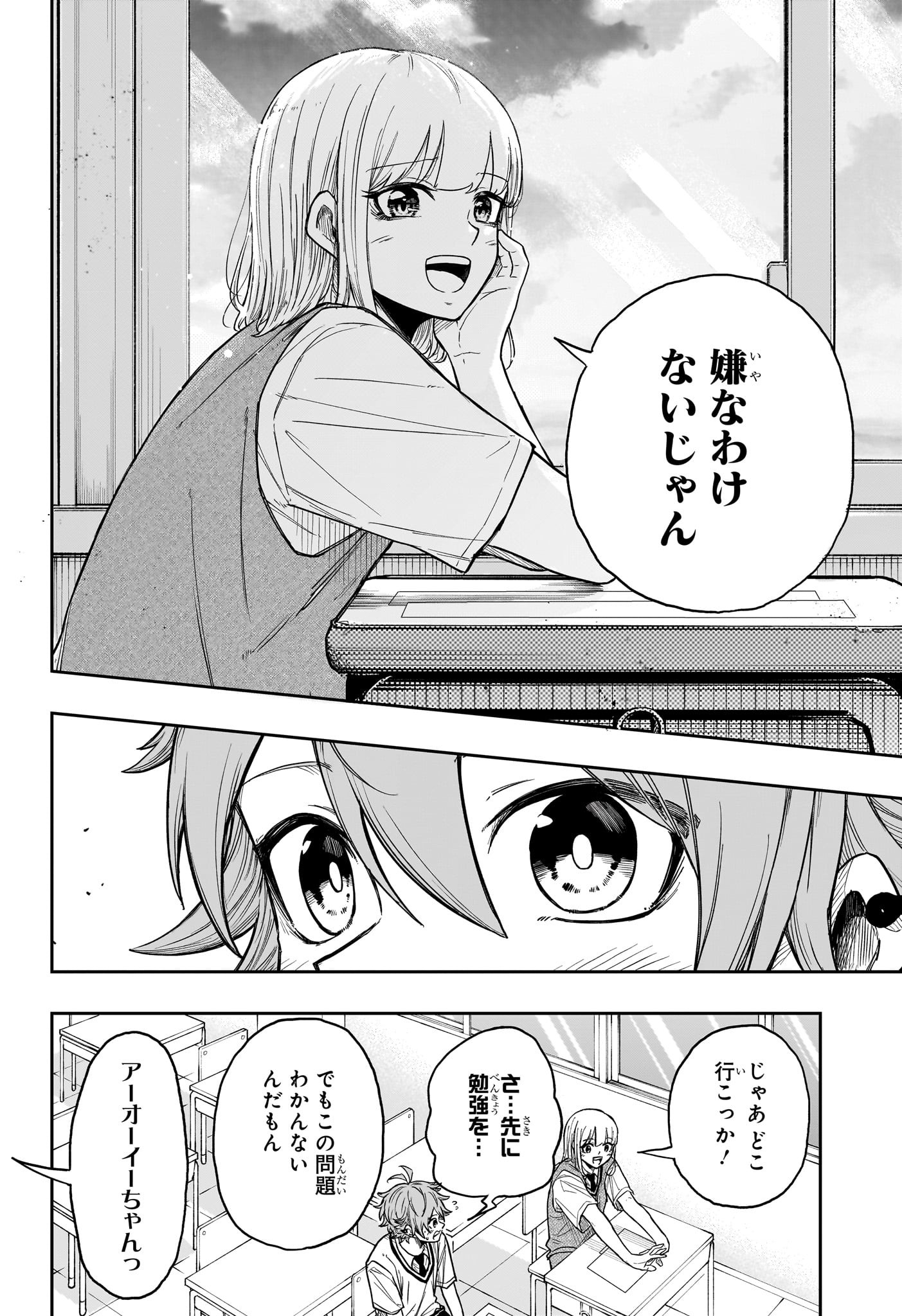 Shinobigoto - Chapter 30 - Page 10