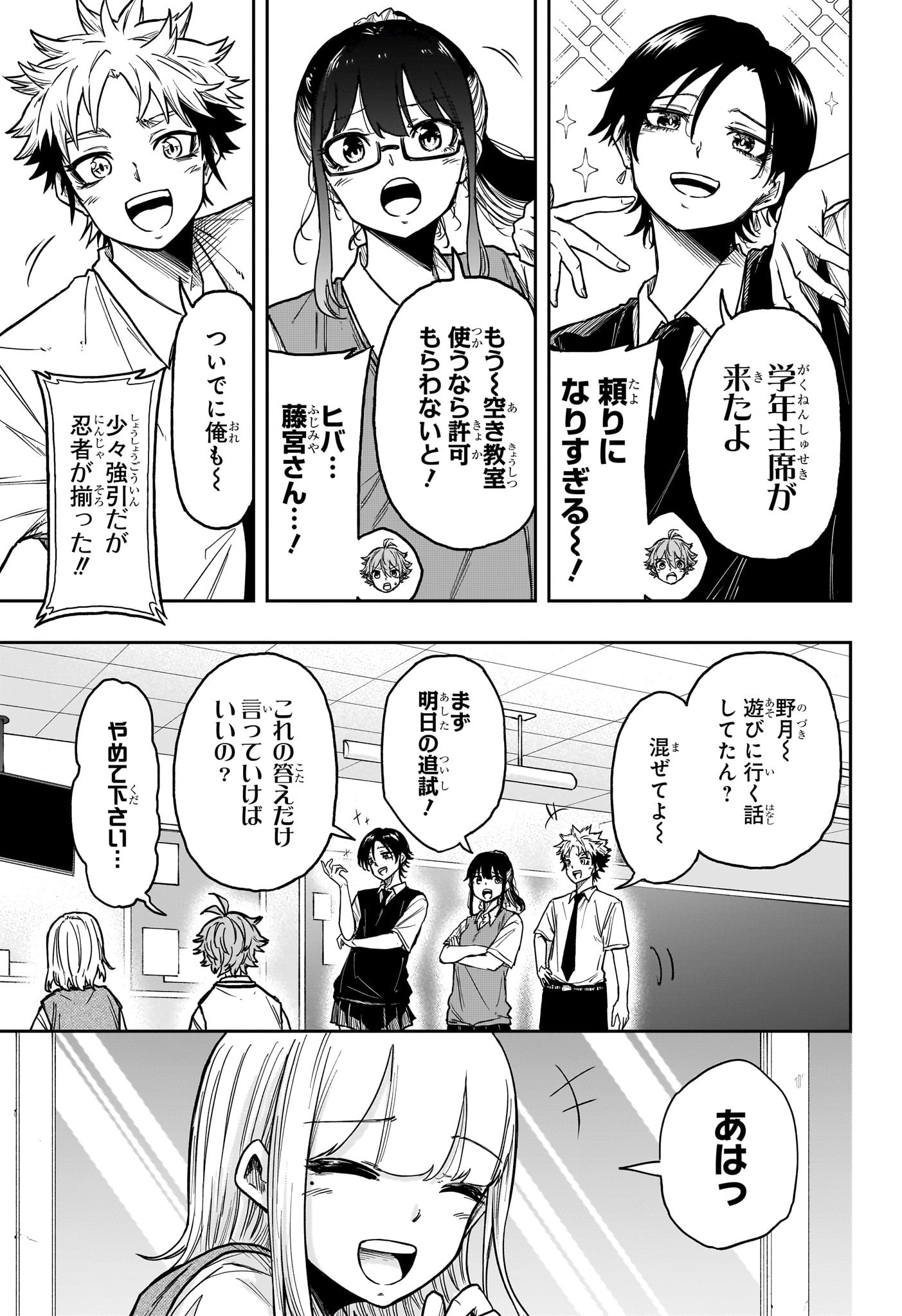 Shinobigoto - Chapter 30 - Page 11