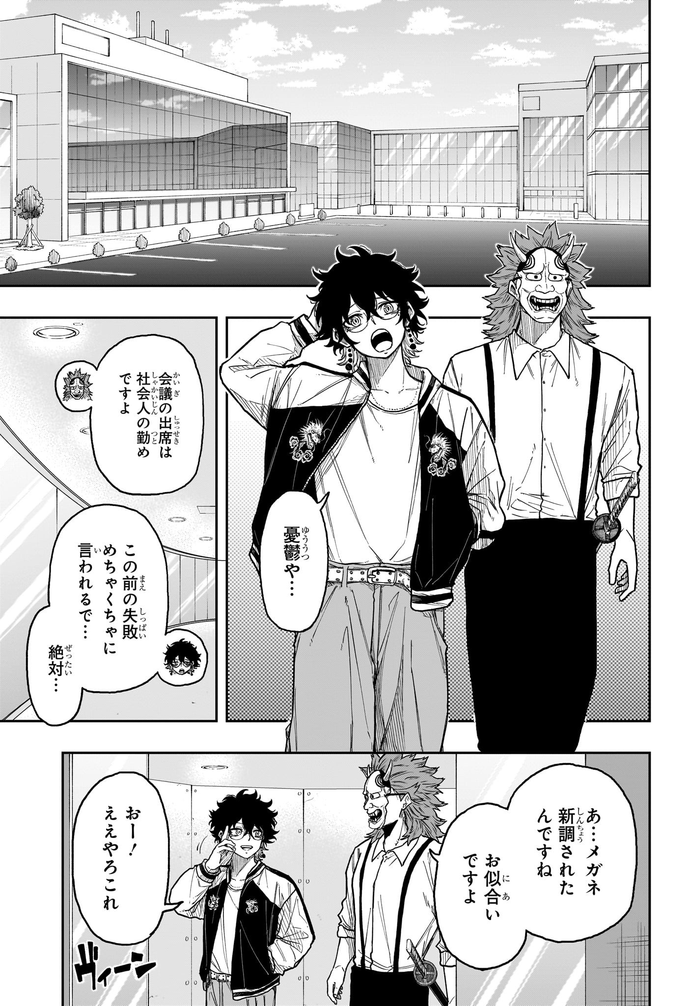 Shinobigoto - Chapter 30 - Page 13