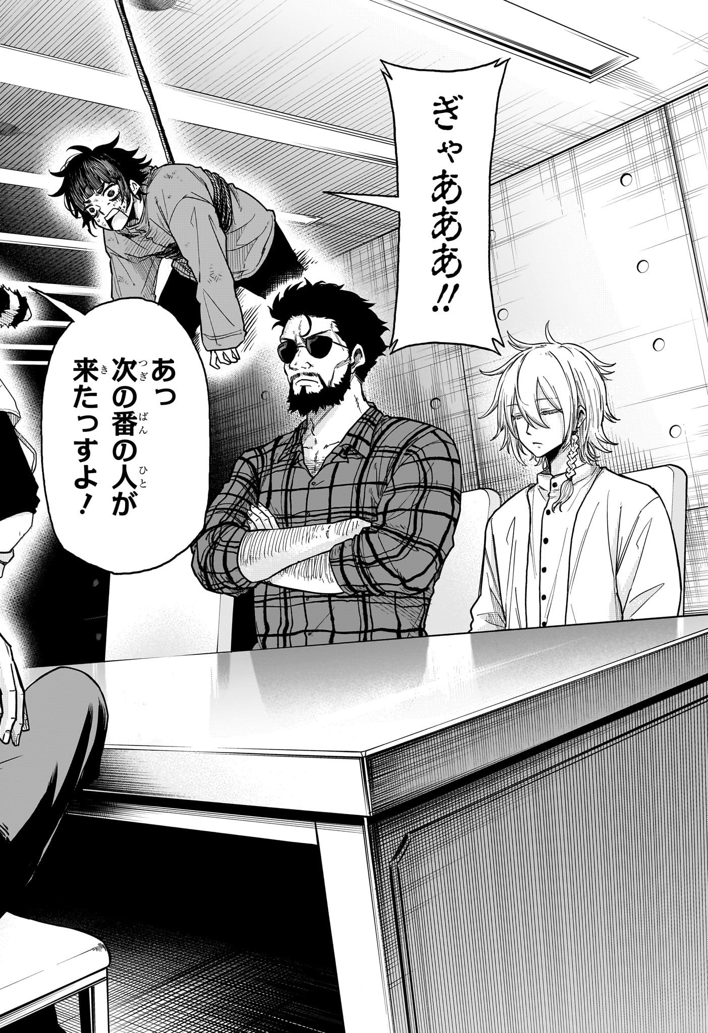 Shinobigoto - Chapter 30 - Page 14