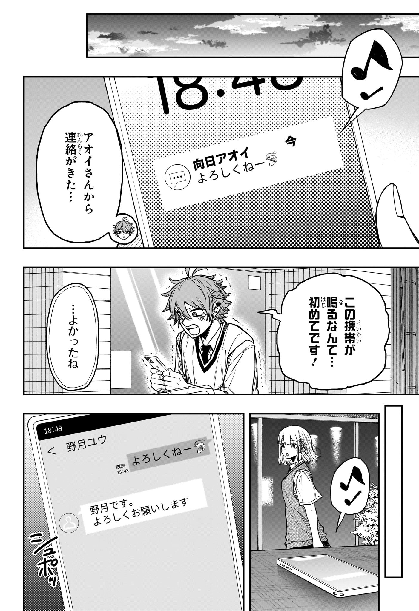 Shinobigoto - Chapter 30 - Page 20