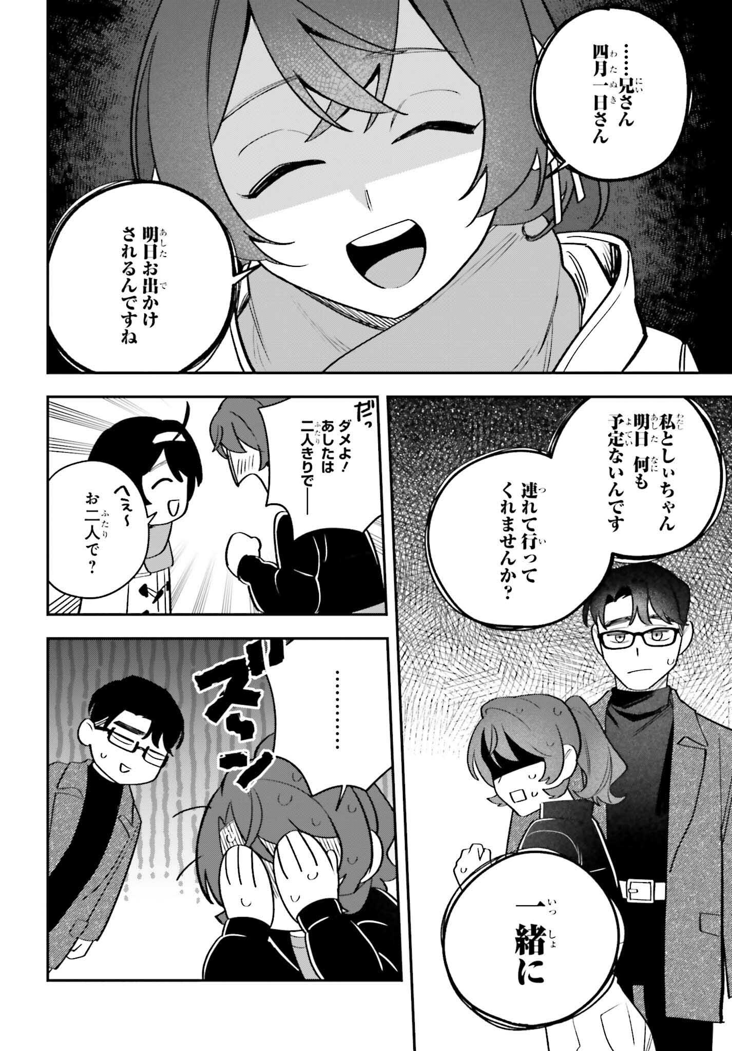Shinohara-kun Chi no Ouchi Gohan! – Tada, Tonari ni Sunde Iru Onna no Douryou to Maiban, Gohan wo Taberu-Banashi - Chapter 21 - Page 10
