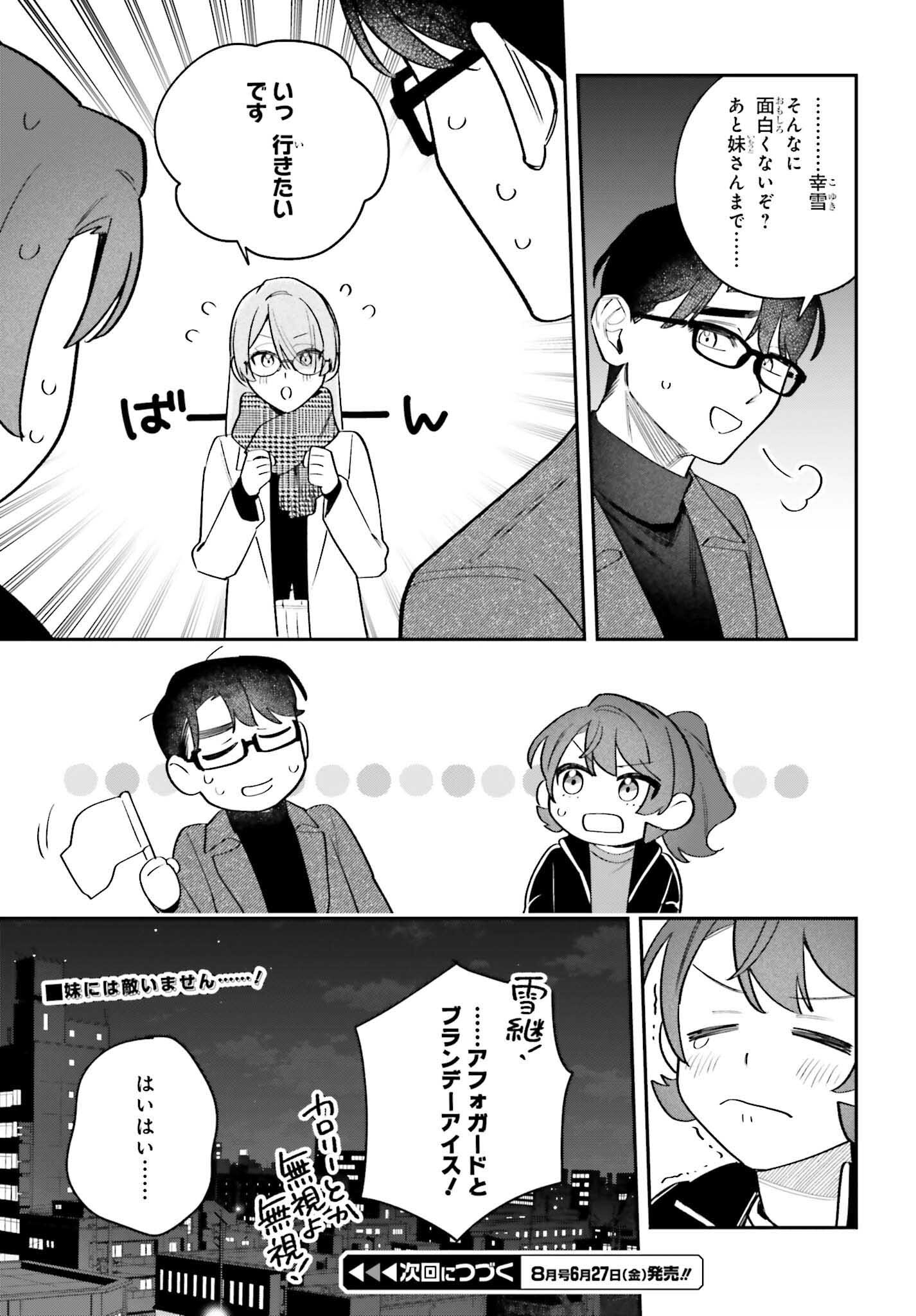 Shinohara-kun Chi no Ouchi Gohan! – Tada, Tonari ni Sunde Iru Onna no Douryou to Maiban, Gohan wo Taberu-Banashi - Chapter 21 - Page 11