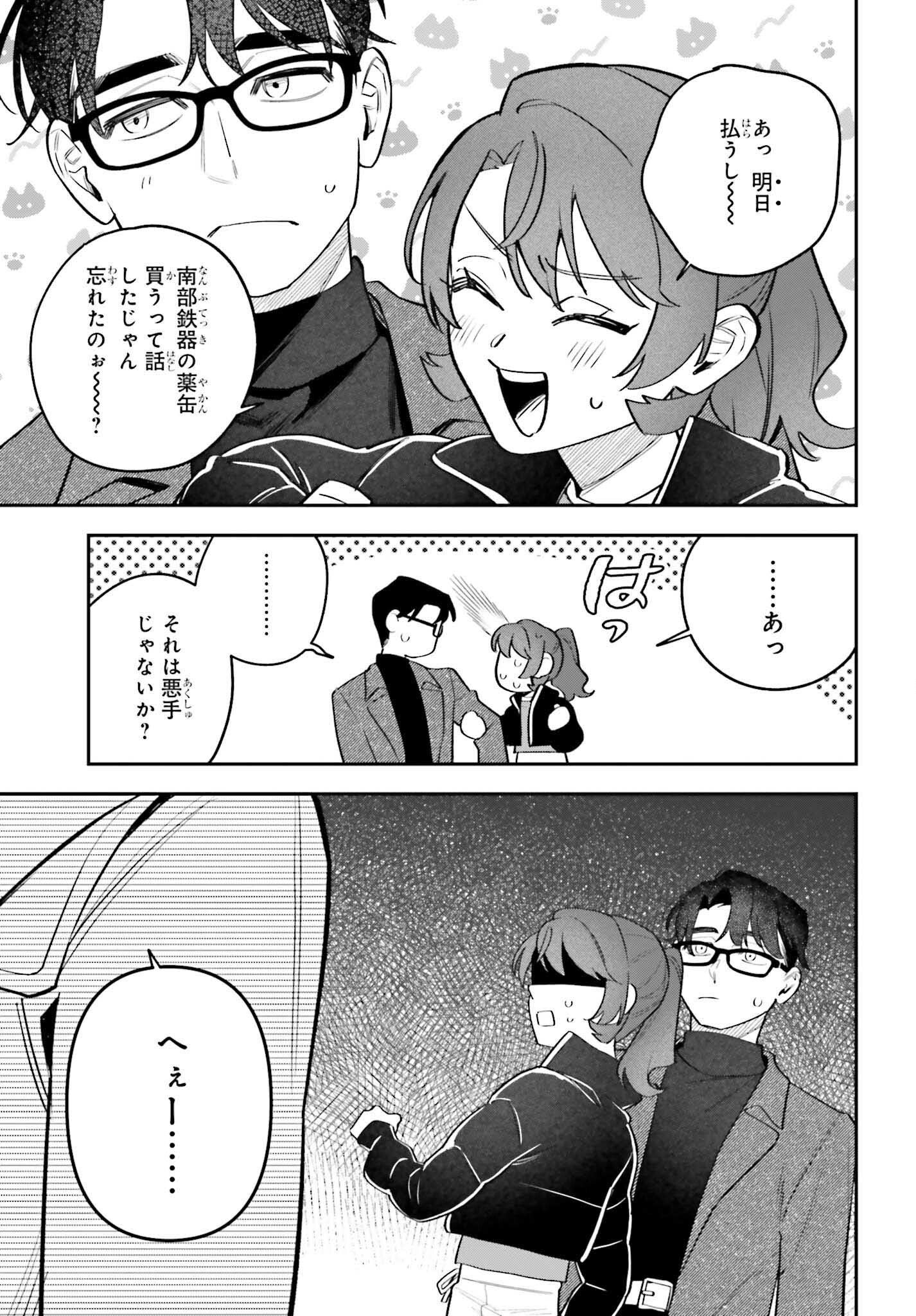 Shinohara-kun Chi no Ouchi Gohan! – Tada, Tonari ni Sunde Iru Onna no Douryou to Maiban, Gohan wo Taberu-Banashi - Chapter 21 - Page 9