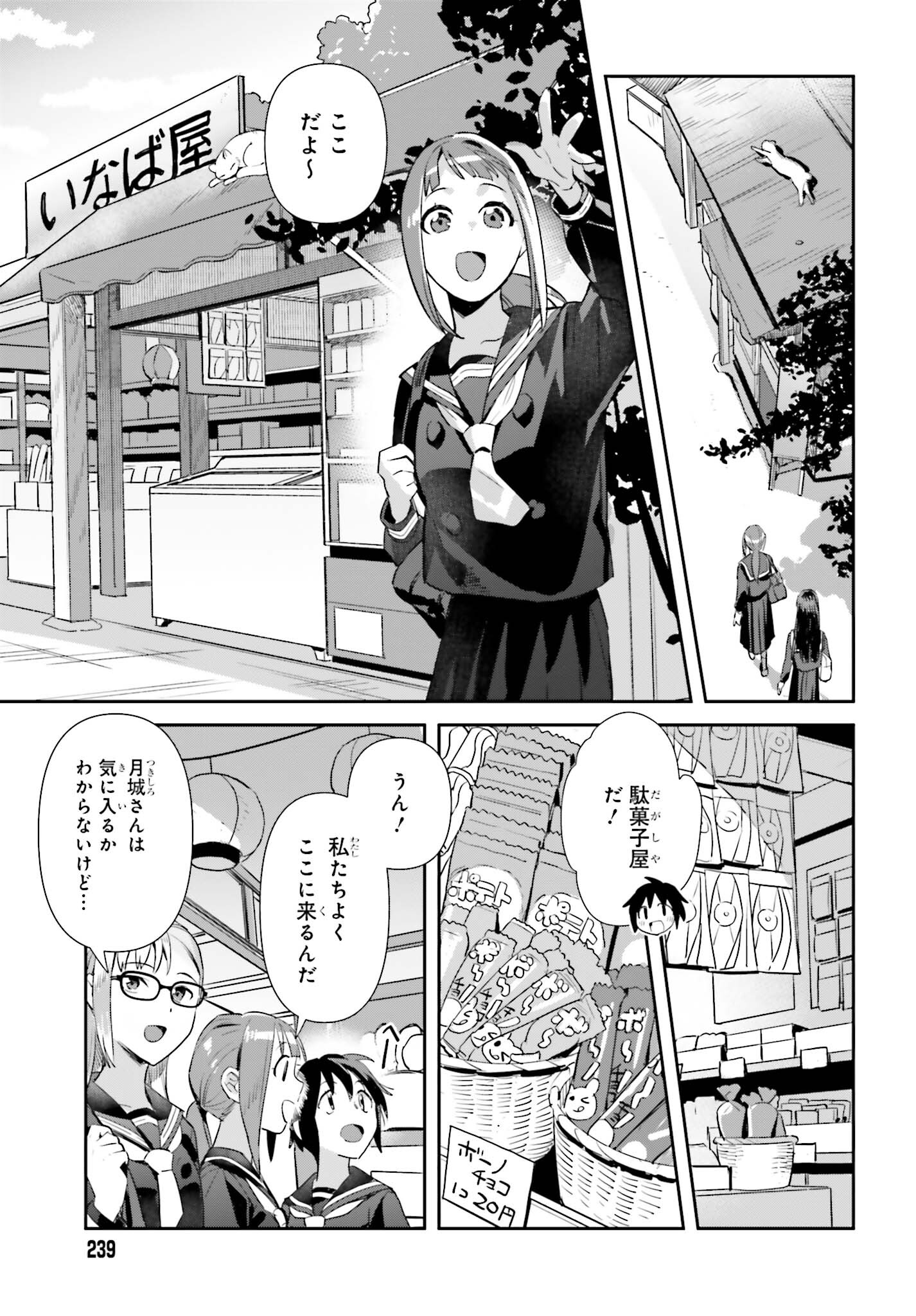 Shinohara-kun Chi no Ouchi Gohan! – Tada, Tonari ni Sunde Iru Onna no Douryou to Maiban, Gohan wo Taberu-Banashi - Chapter 7 - Page 5