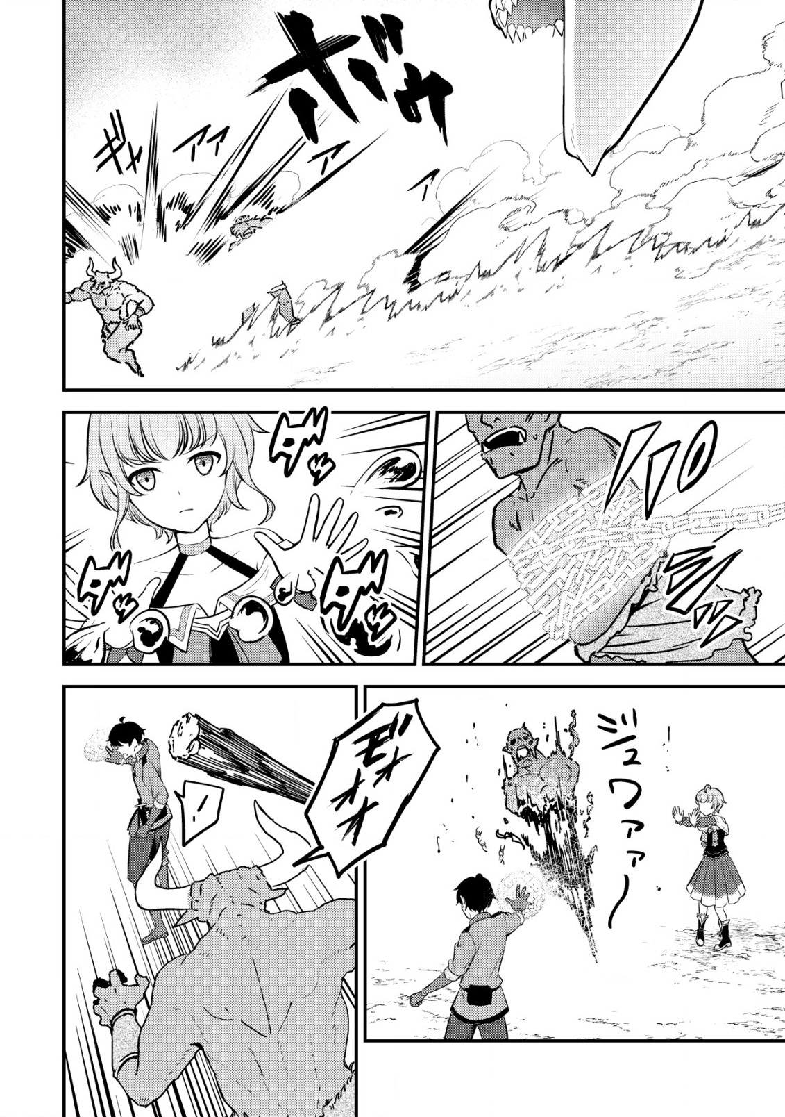 Shinryuu Teikoku no Dragon Tamer - Chapter 8 - Page 25