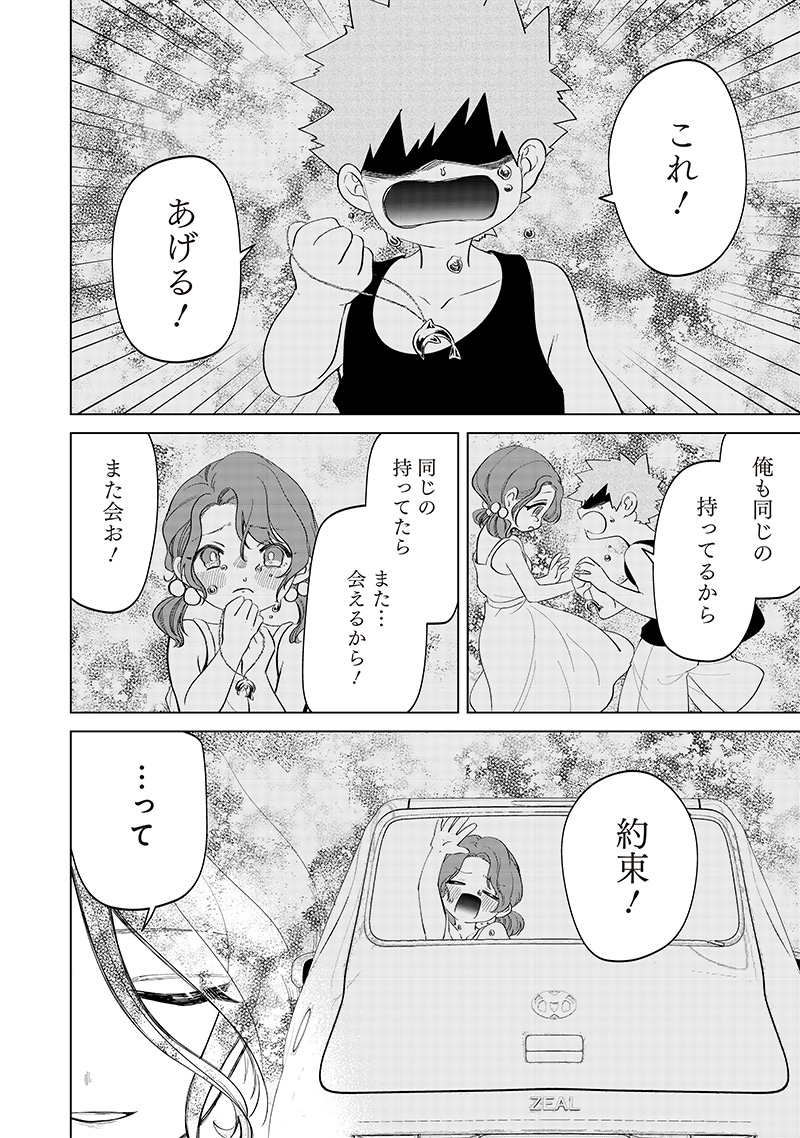Shiretto Sugee Koto Iteru Gal. – Shiritsu Para no Marukoukou no Nichijou - Chapter 14 - Page 12