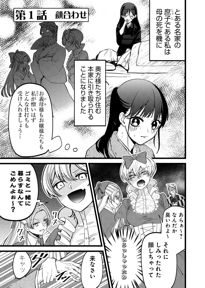 Shiretto Sugee Koto Iteru Gal. – Shiritsu Para no Marukoukou no Nichijou - Chapter 14 - Page 19