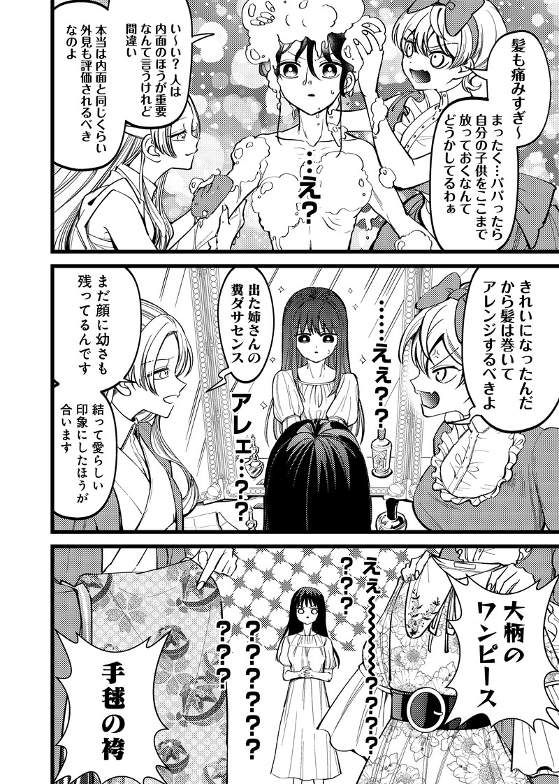 Shiretto Sugee Koto Iteru Gal. – Shiritsu Para no Marukoukou no Nichijou - Chapter 15 - Page 17