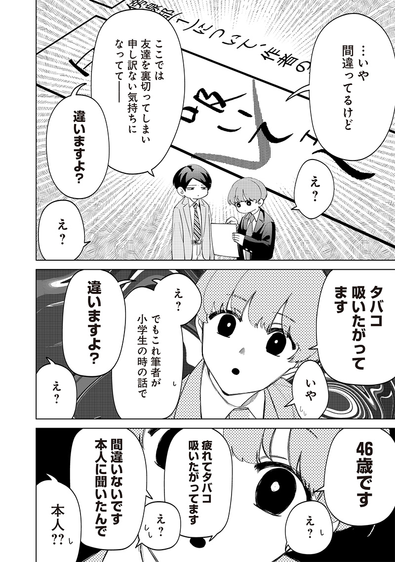 Shiretto Sugee Koto Iteru Gal. – Shiritsu Para no Marukoukou no Nichijou - Chapter 16 - Page 8