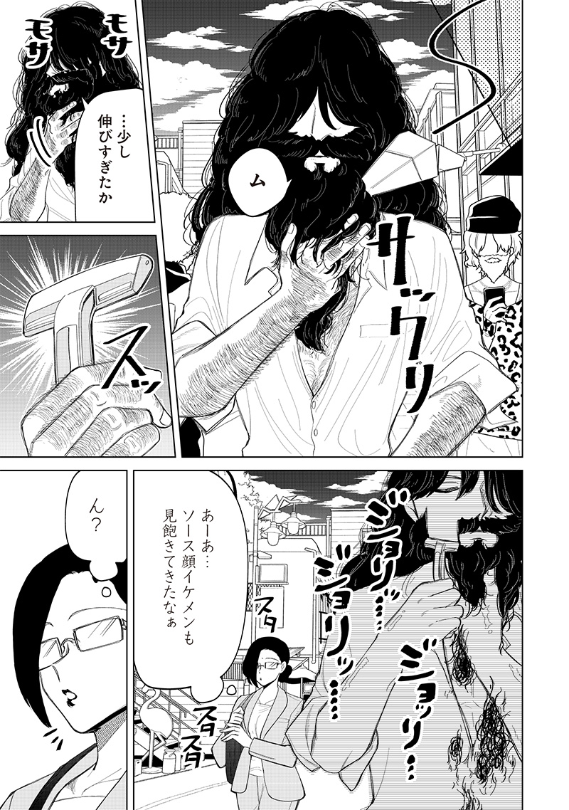 Shiretto Sugee Koto Iteru Gal. – Shiritsu Para no Marukoukou no Nichijou - Chapter 17 - Page 13