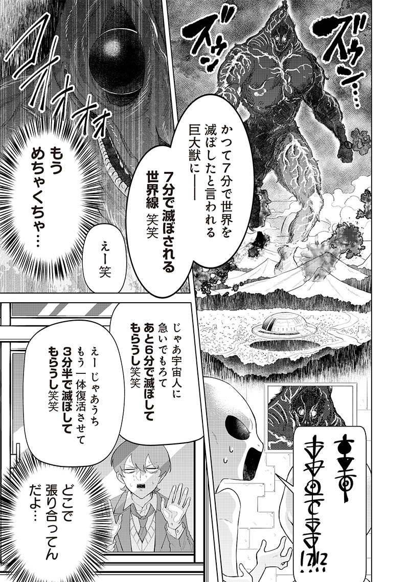 Shiretto Sugee Koto Iteru Gal. – Shiritsu Para no Marukoukou no Nichijou - Chapter 18 - Page 7