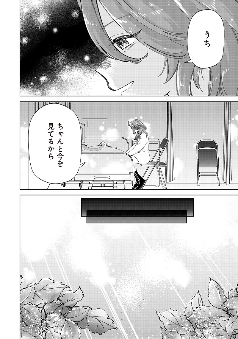 Shiretto Sugee Koto Iteru Gal. – Shiritsu Para no Marukoukou no Nichijou - Chapter 27 - Page 20