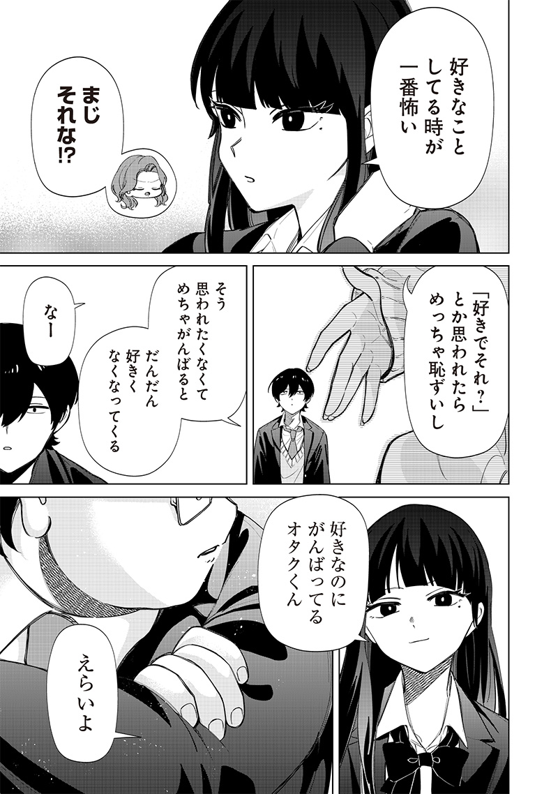 Shiretto Sugee Koto Iteru Gal. – Shiritsu Para no Marukoukou no Nichijou - Chapter 3 - Page 12