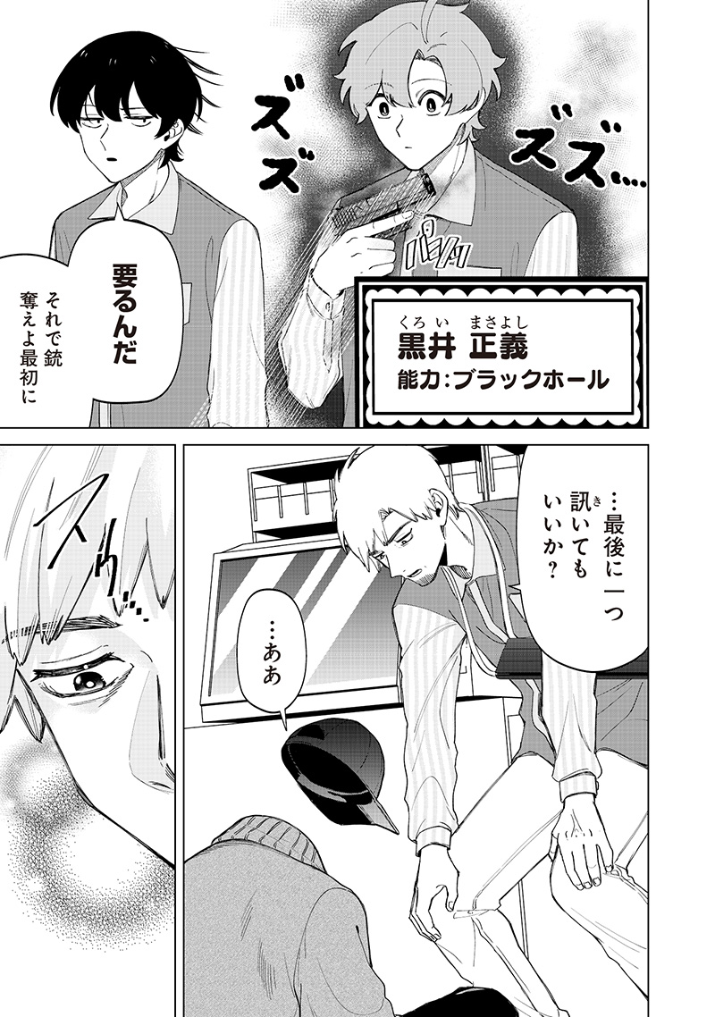 Shiretto Sugee Koto Iteru Gal. – Shiritsu Para no Marukoukou no Nichijou - Chapter 31 - Page 11