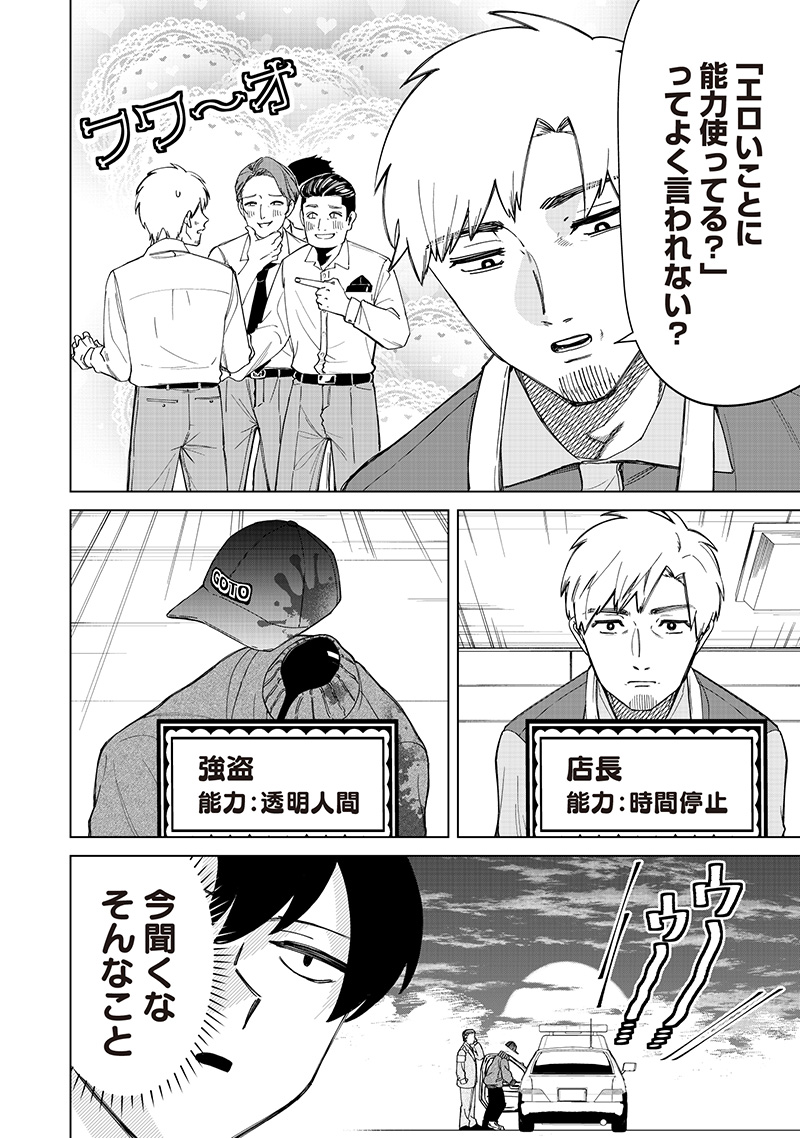 Shiretto Sugee Koto Iteru Gal. – Shiritsu Para no Marukoukou no Nichijou - Chapter 31 - Page 12