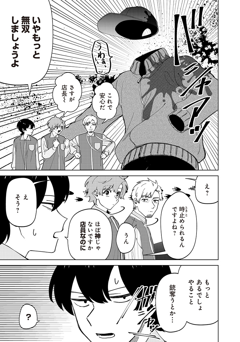 Shiretto Sugee Koto Iteru Gal. – Shiritsu Para no Marukoukou no Nichijou - Chapter 31 - Page 9