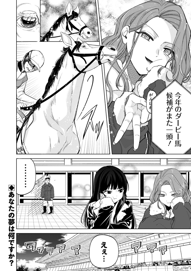 Shiretto Sugee Koto Iteru Gal. – Shiritsu Para no Marukoukou no Nichijou - Chapter 5 - Page 21