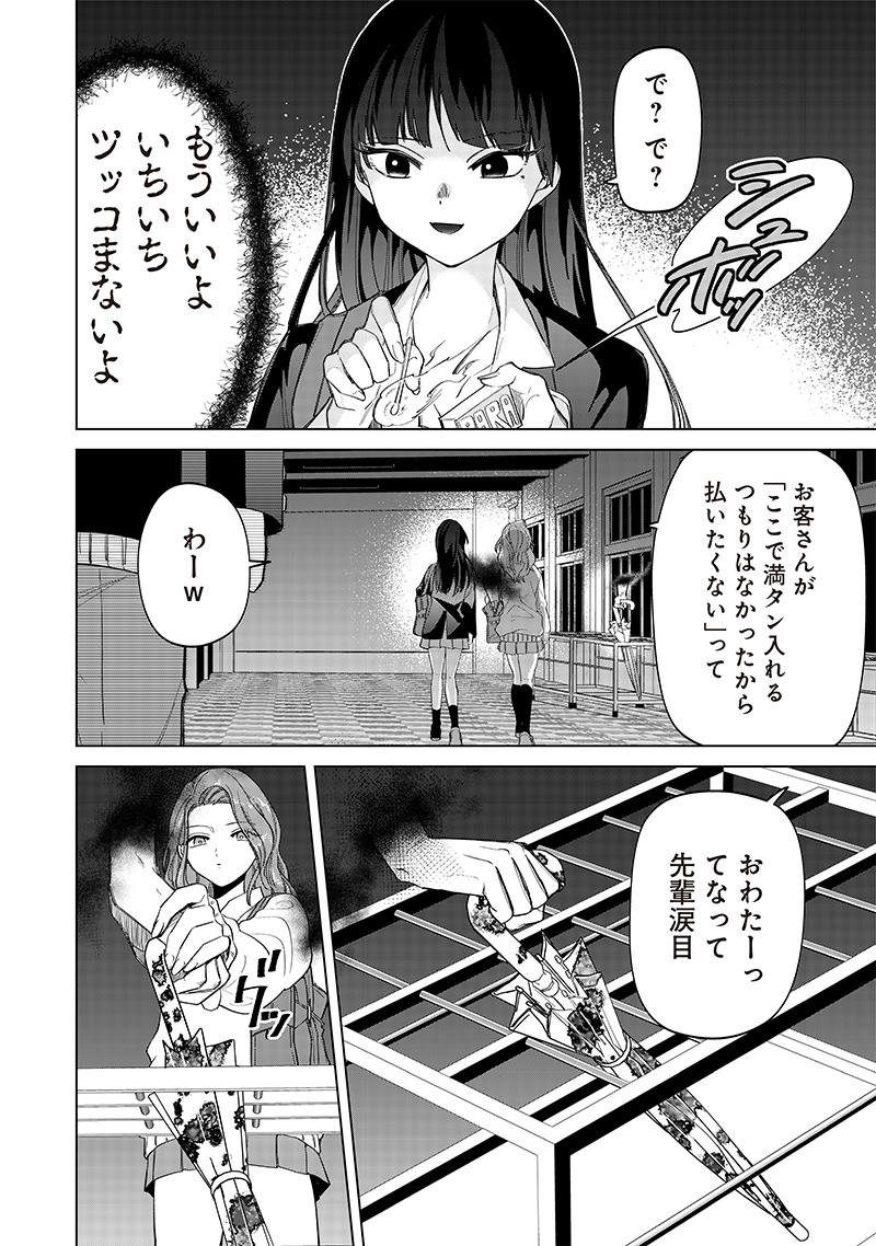 Shiretto Sugee Koto Iteru Gal. – Shiritsu Para no Marukoukou no Nichijou - Chapter 6 - Page 16