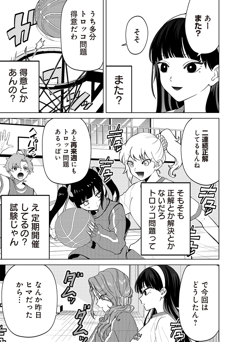 Shiretto Sugee Koto Iteru Gal. – Shiritsu Para no Marukoukou no Nichijou - Chapter 8 - Page 3