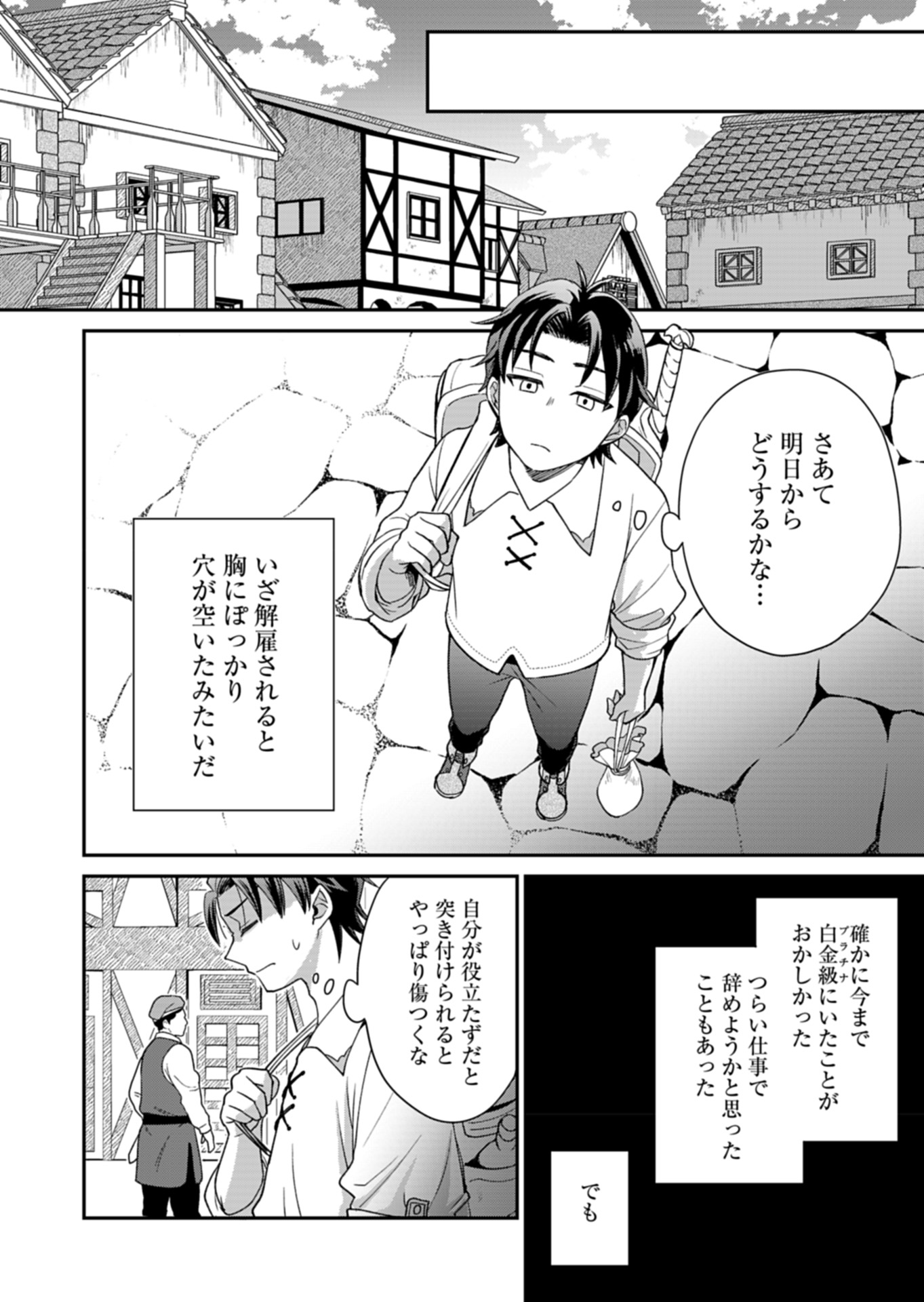 Shiro Majo-san to no Henkyou Gurashi – Saikyou no Majo wa Nonbiri Kurashitai - Chapter 1 - Page 20