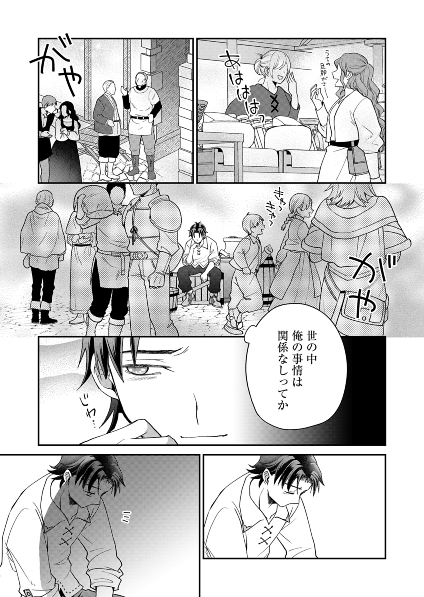 Shiro Majo-san to no Henkyou Gurashi – Saikyou no Majo wa Nonbiri Kurashitai - Chapter 1 - Page 21