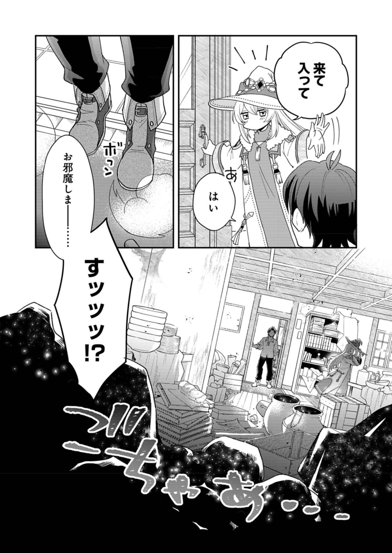 Shiro Majo-san to no Henkyou Gurashi – Saikyou no Majo wa Nonbiri Kurashitai - Chapter 1 - Page 34