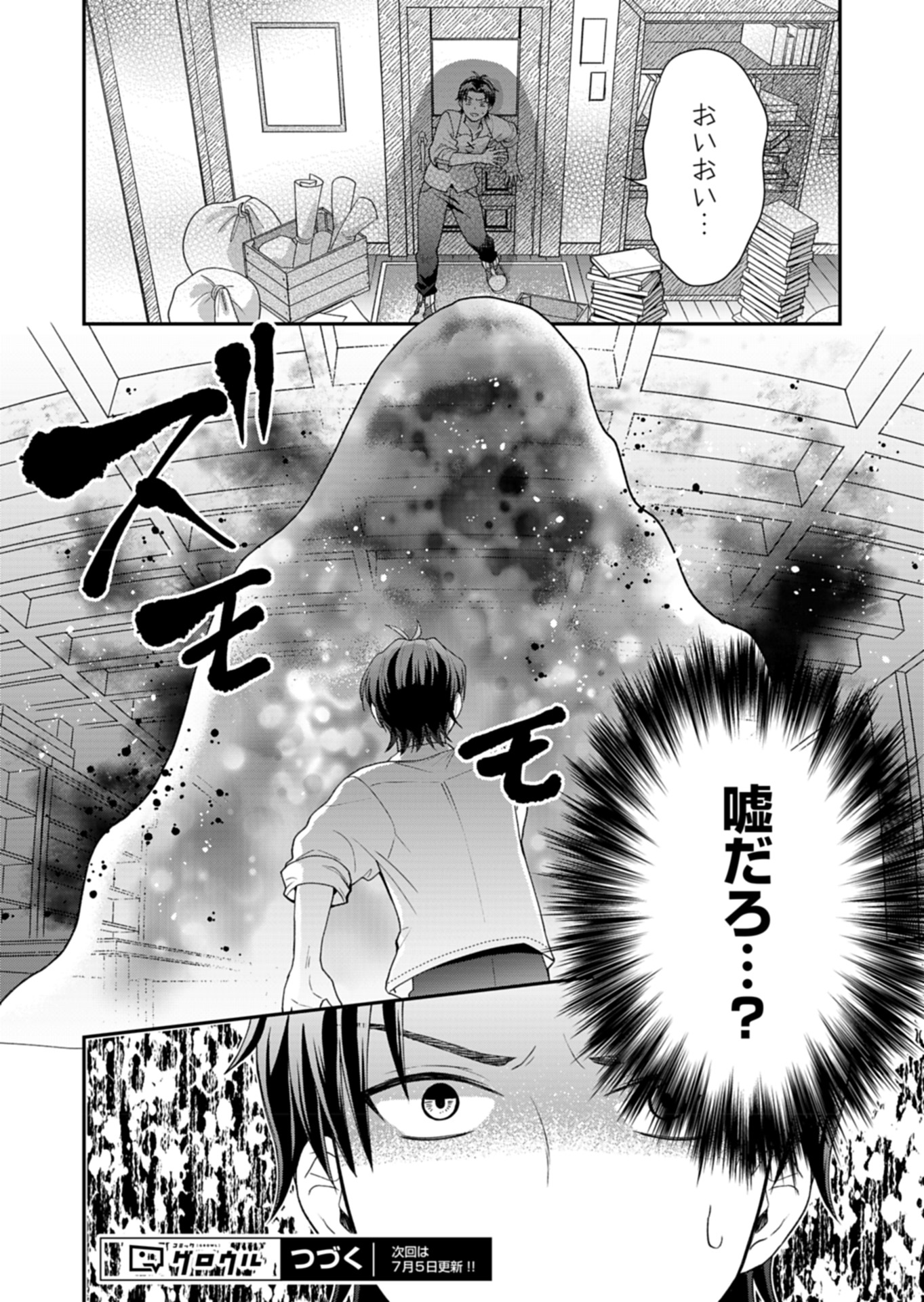 Shiro Majo-san to no Henkyou Gurashi – Saikyou no Majo wa Nonbiri Kurashitai - Chapter 1 - Page 40