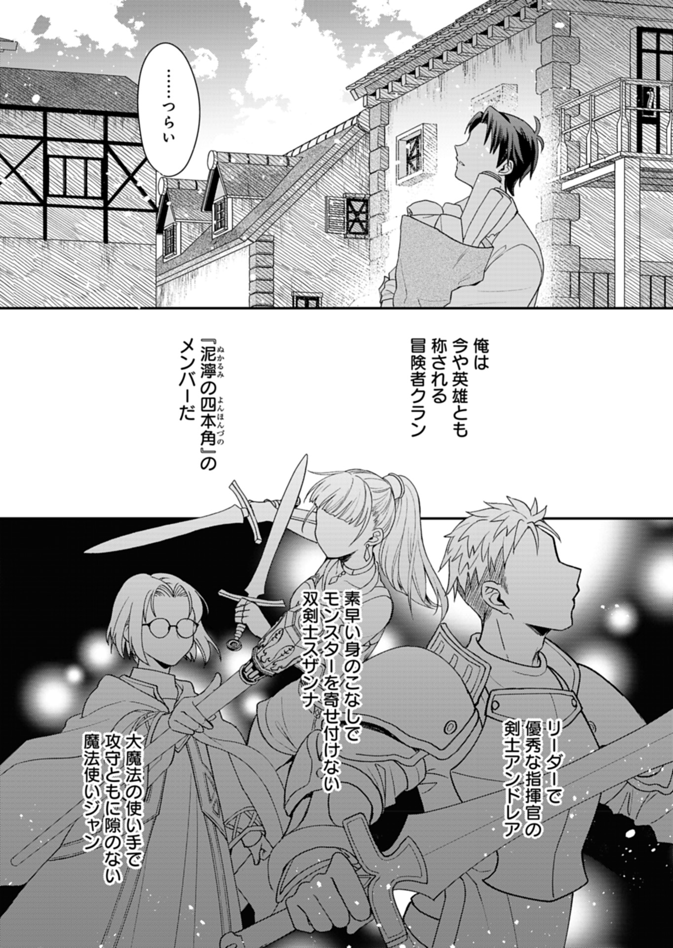 Shiro Majo-san to no Henkyou Gurashi – Saikyou no Majo wa Nonbiri Kurashitai - Chapter 1 - Page 8